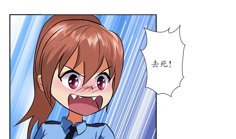 都市极品仙医漫画,第239话 兰兰乖！4图