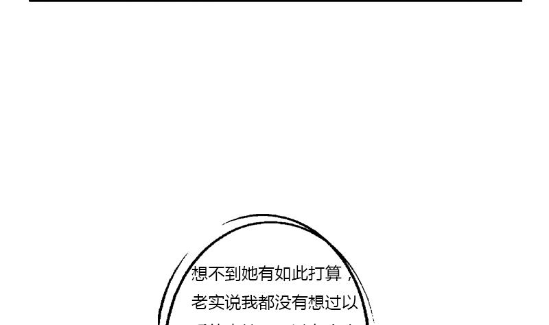 都市极品仙医漫画,第372话 韩君的心思4图