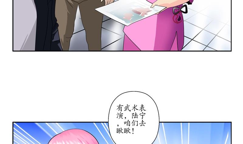 都市极品仙医漫画,第80话 落凰街2图