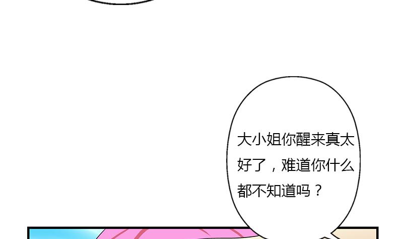 都市极品仙医漫画,第412话 意想不到的结果5图