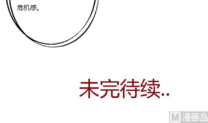 都市极品仙医漫画,第365话 天狐三变5图