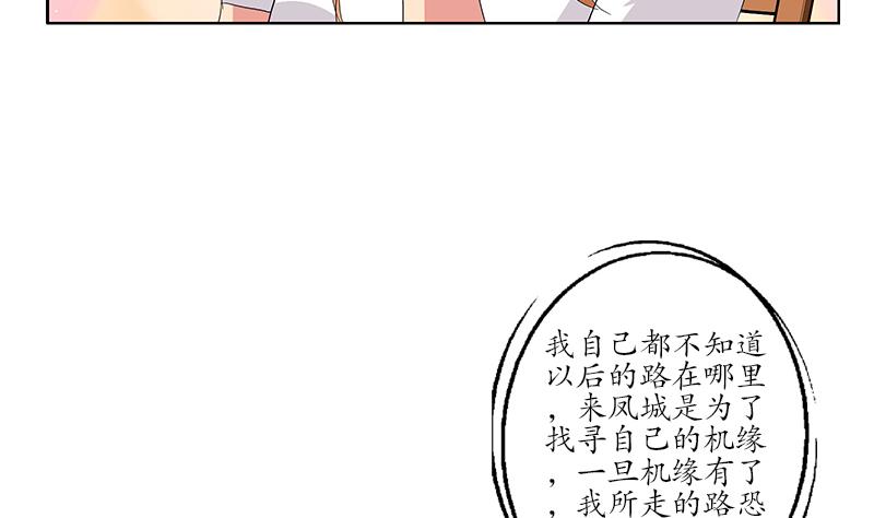 都市极品仙医漫画,第188话  选择2图