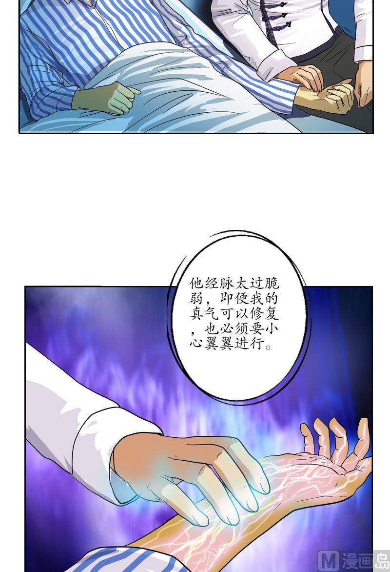 都市极品仙医漫画,第50话 韩贵民的病因5图