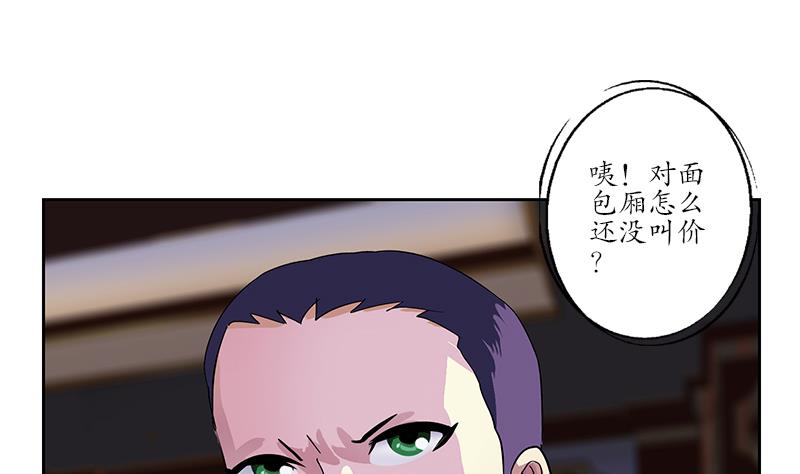 都市极品仙医漫画,第217话 那就抢4图