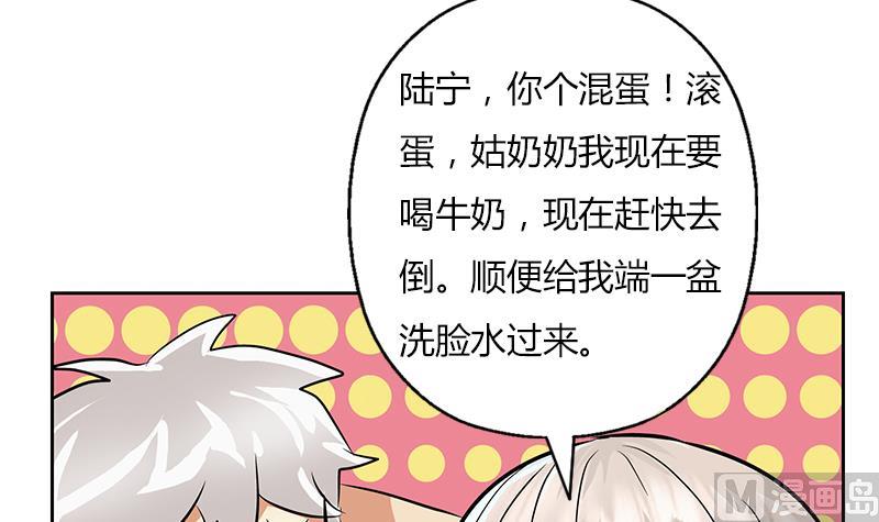 都市极品仙医漫画,第301话 栽赃嫁祸3图