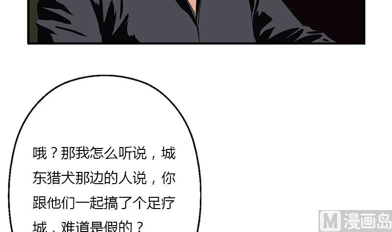 都市极品仙医漫画,第391话 凰城夜总会4图