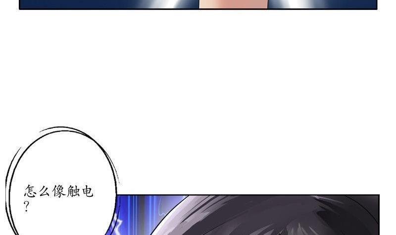 都市极品仙医漫画,第90话 治病1图