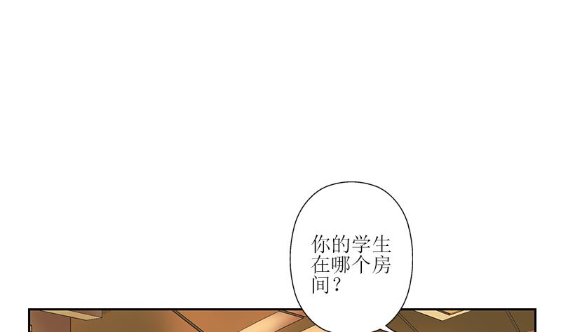 都市极品仙医漫画,第312话 求助4图