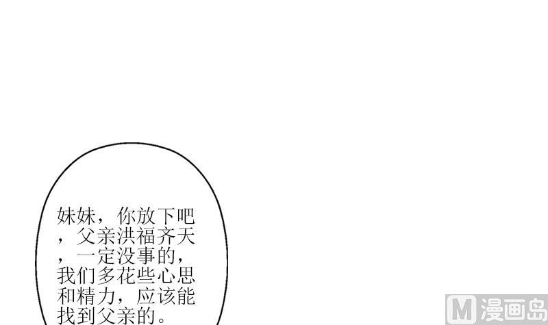 都市极品仙医漫画,第308话 意外收获2图