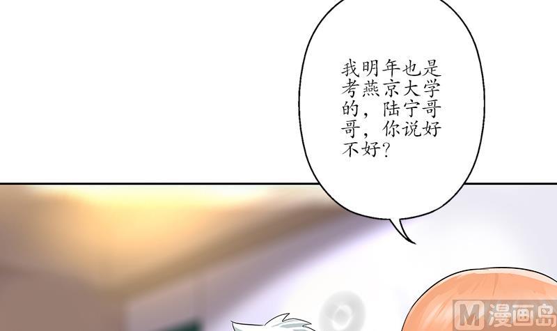 都市极品仙医漫画,第188话  选择3图