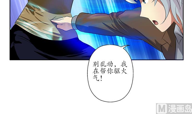 都市极品仙医漫画,第142话 治疗4图