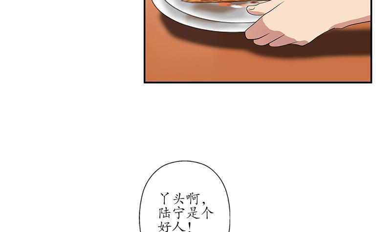 都市极品仙医漫画,第149话 感恩5图