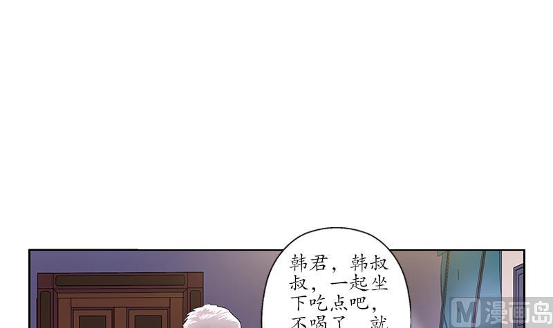 都市极品仙医漫画,第149话 感恩5图