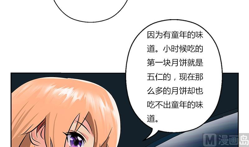 都市极品仙医漫画,第267话 老爷子的杀气2图