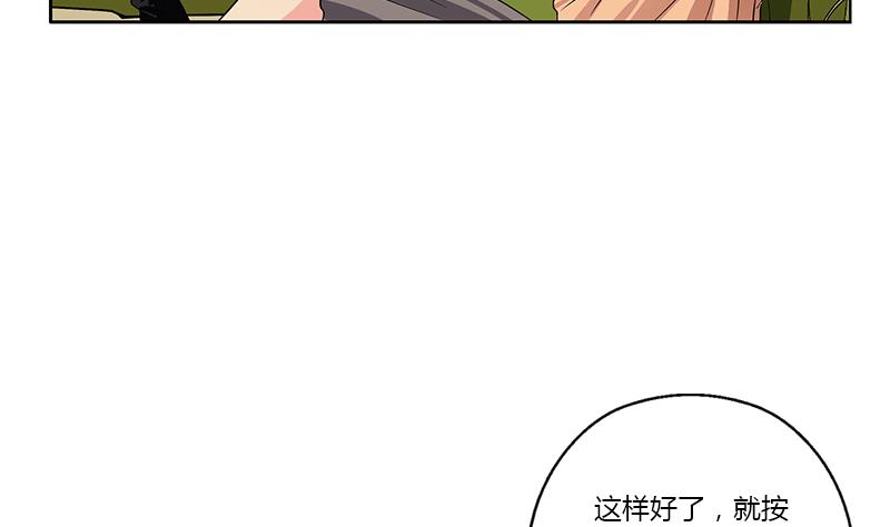 都市极品仙医漫画,第371话 第二次交换5图