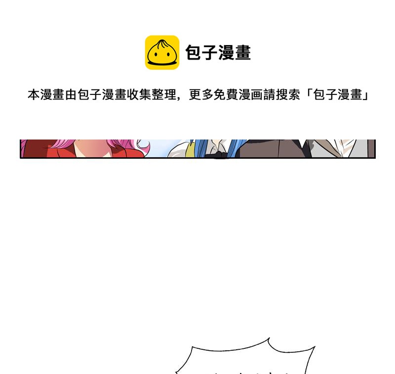 都市极品仙医漫画,第126话 耍赖5图