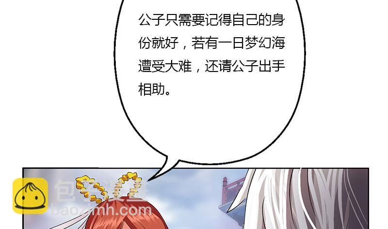 都市极品仙医漫画,第341话 引魂石4图