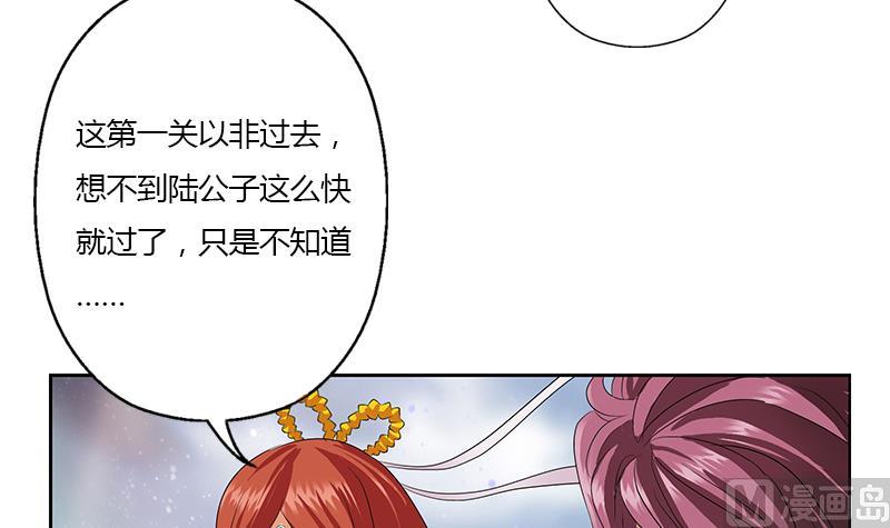 都市极品仙医漫画,第345话 记忆3图