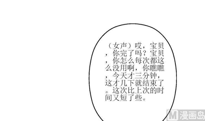 都市极品仙医漫画,第298话 18层044号房2图