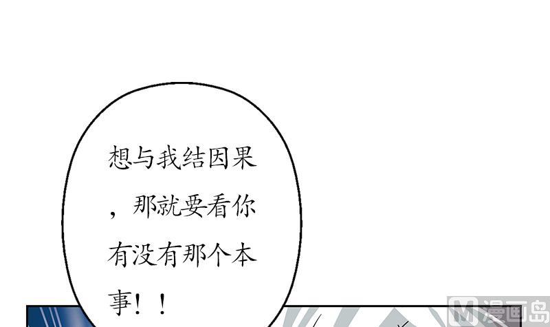 都市极品仙医漫画,第207话 续命符2图