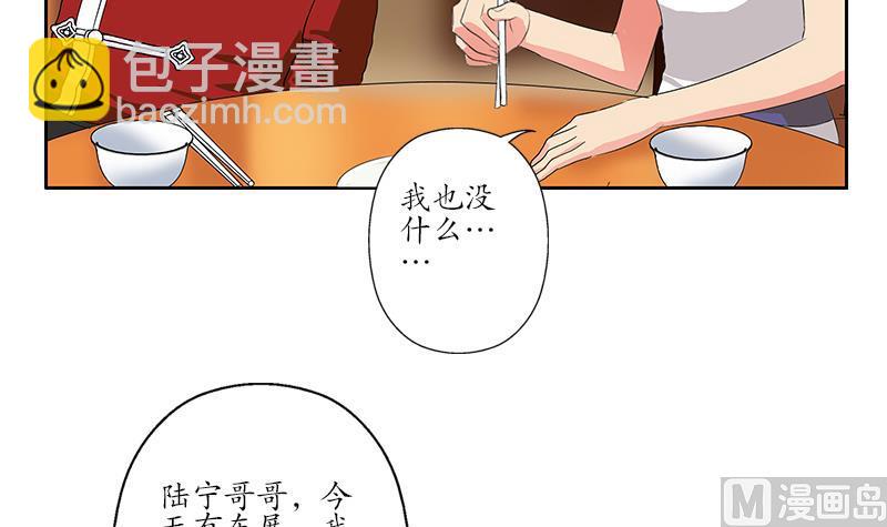 都市极品仙医漫画,第177话 气愤的小蝶1图