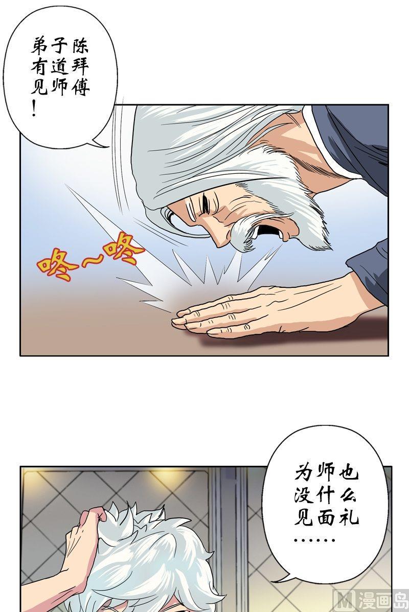 都市极品仙医漫画,第14话 选妻1图