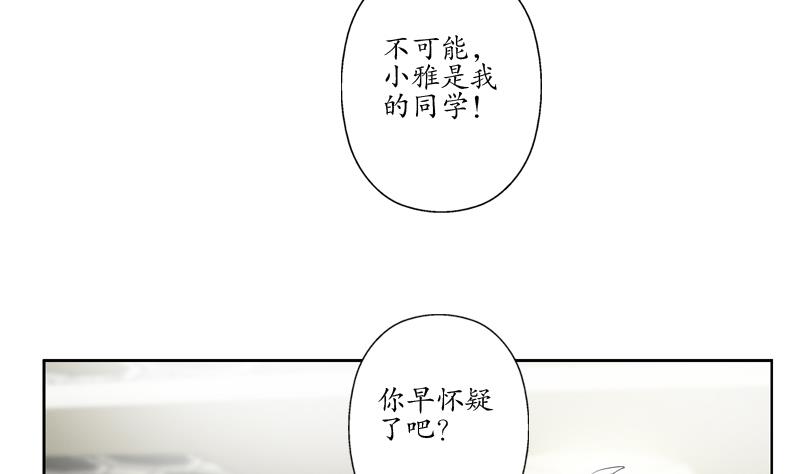 都市极品仙医漫画,第128话 五行属性1图