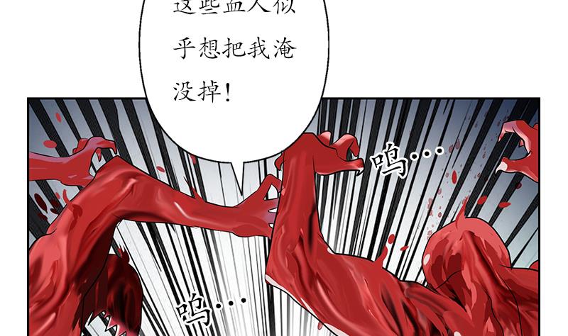 都市极品仙医漫画,第233话 冤魂不息4图