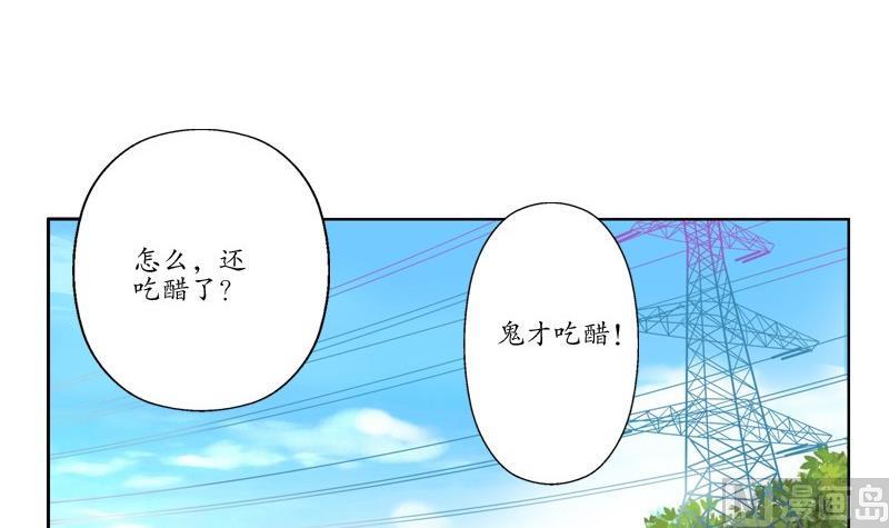 都市极品仙医漫画,第79话  吻4图