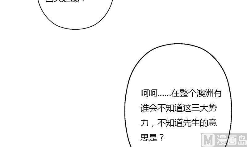 都市极品仙医漫画,第326话 黑暗元素2图