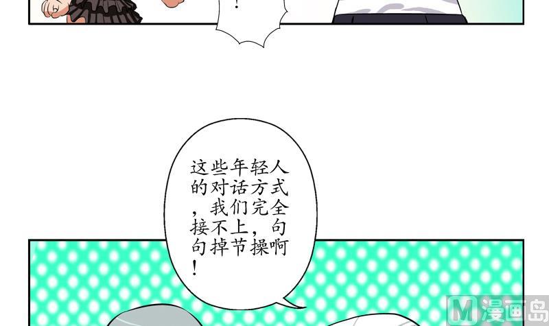 都市极品仙医漫画,第114话 临海山庄5图