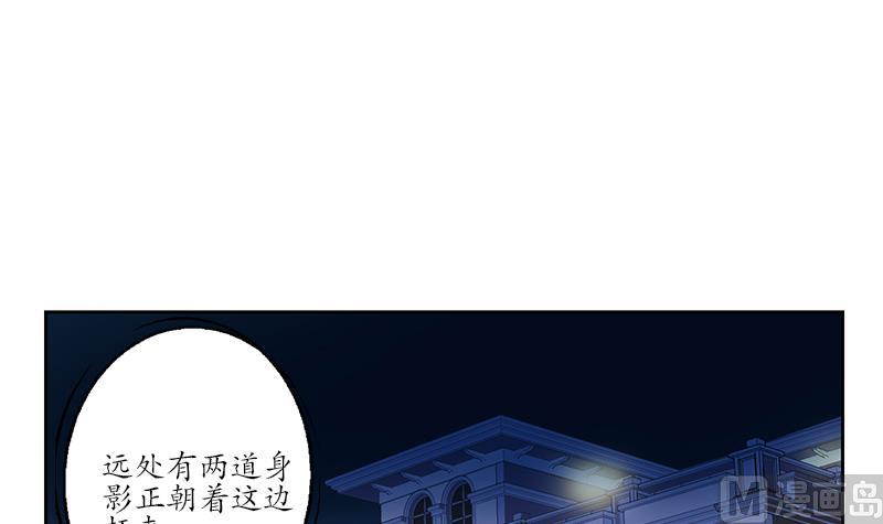 都市极品仙医漫画,第194话 暗夜魅影3图