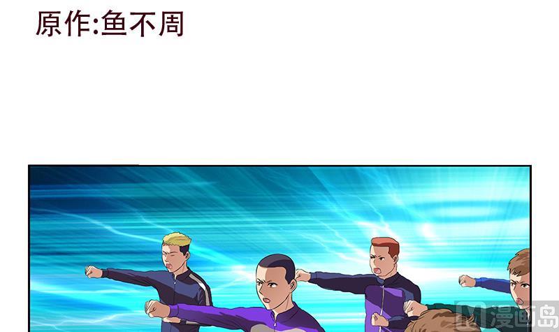 都市极品仙医漫画,第151话 陈愚公拜师3图