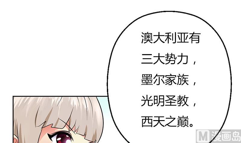 都市极品仙医漫画,第311话 三大势力2图