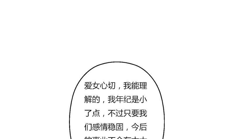 都市极品仙医漫画,第397话 嫌弃5图