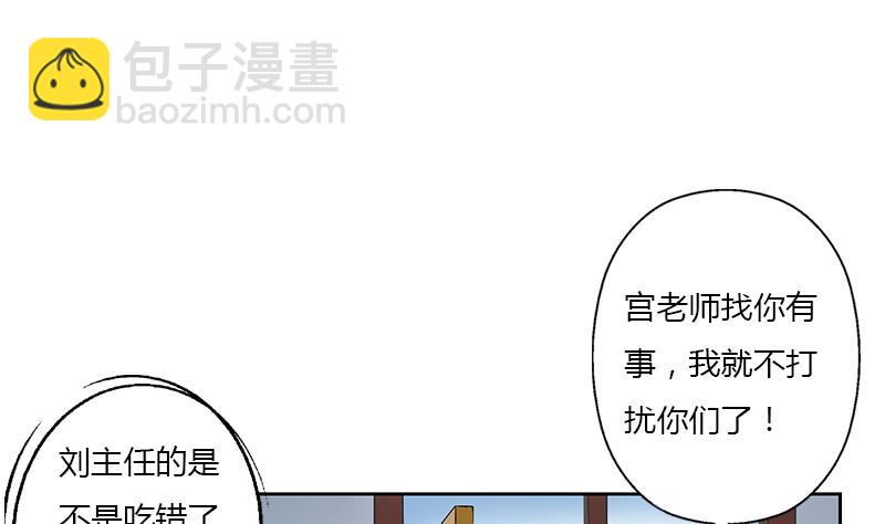 都市极品仙医漫画,第368话 男朋友！5图