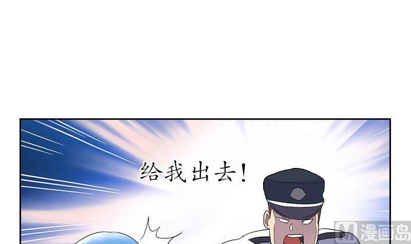 都市极品仙医漫画,第179话 狗眼看人低5图