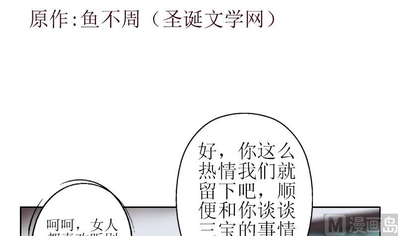 都市极品仙医漫画,第277话 把柄到手3图