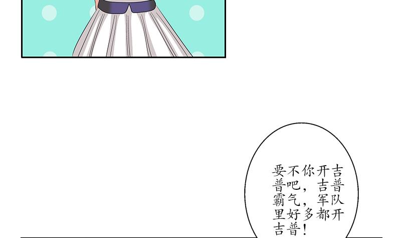 都市极品仙医漫画,第178话 选车3图