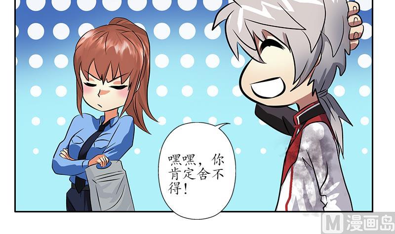 都市极品仙医漫画,第239话 兰兰乖！1图