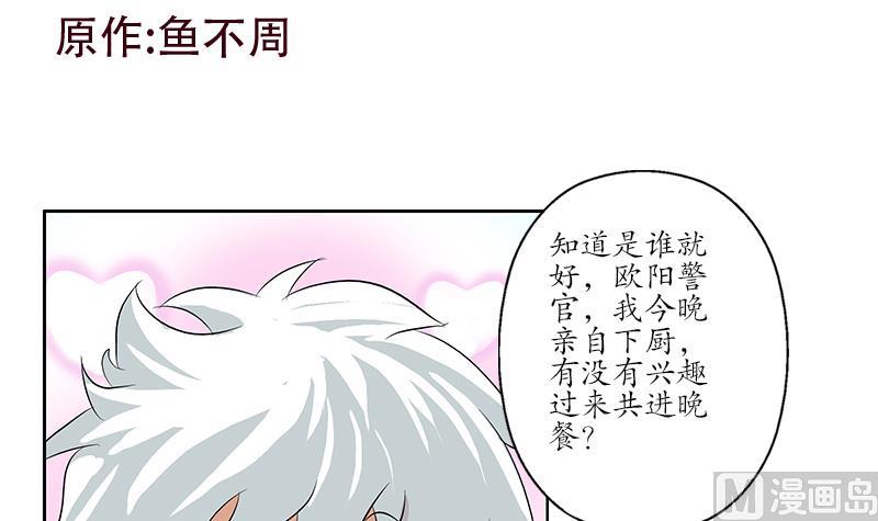 都市极品仙医漫画,第154话 受伤的秋之寒3图