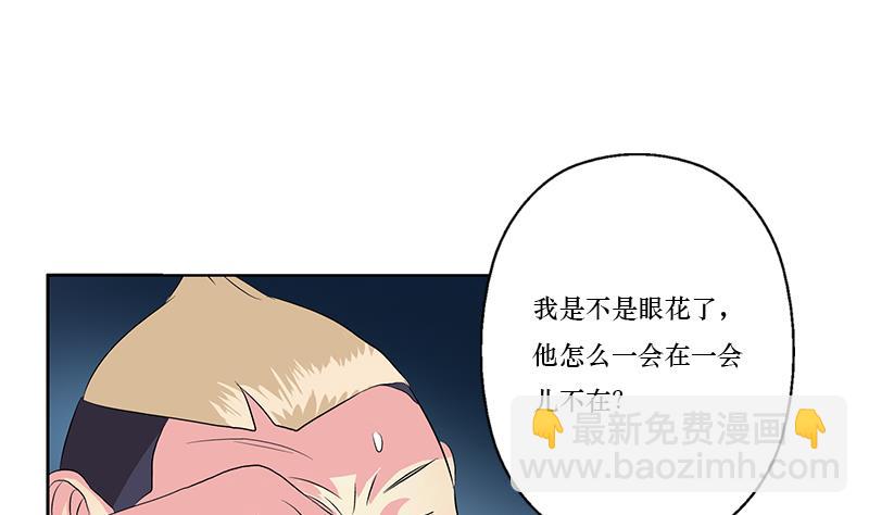 都市极品仙医漫画,第363话 赌约5图