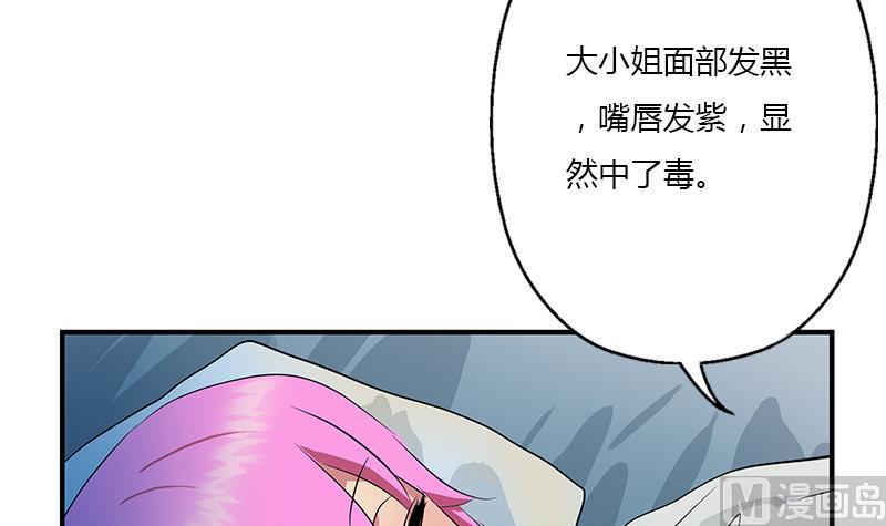 都市极品仙医漫画,第404话 唐心中毒了1图