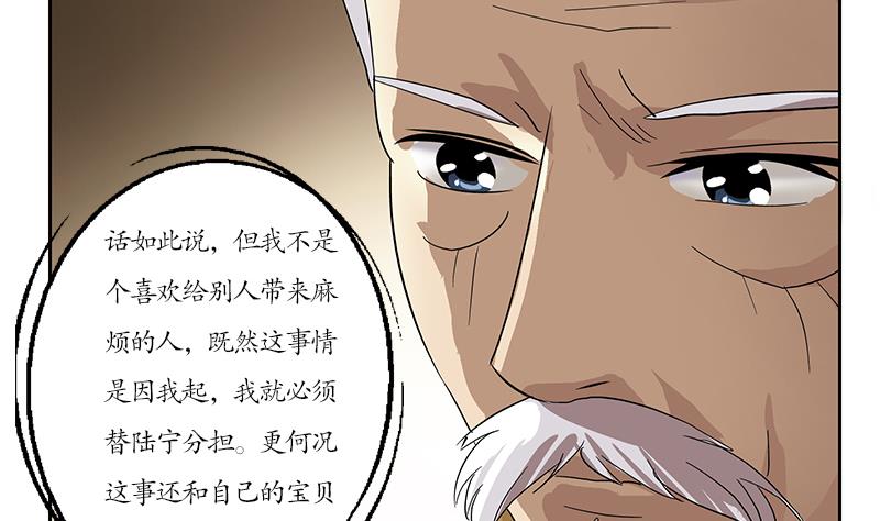 都市极品仙医漫画,第207话 续命符2图