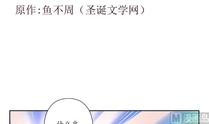 都市极品仙医漫画,第254话 张青加入3图