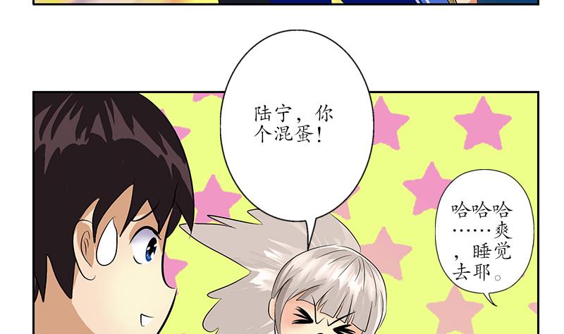 都市极品仙医漫画,第161话 没见过淑女么？1图