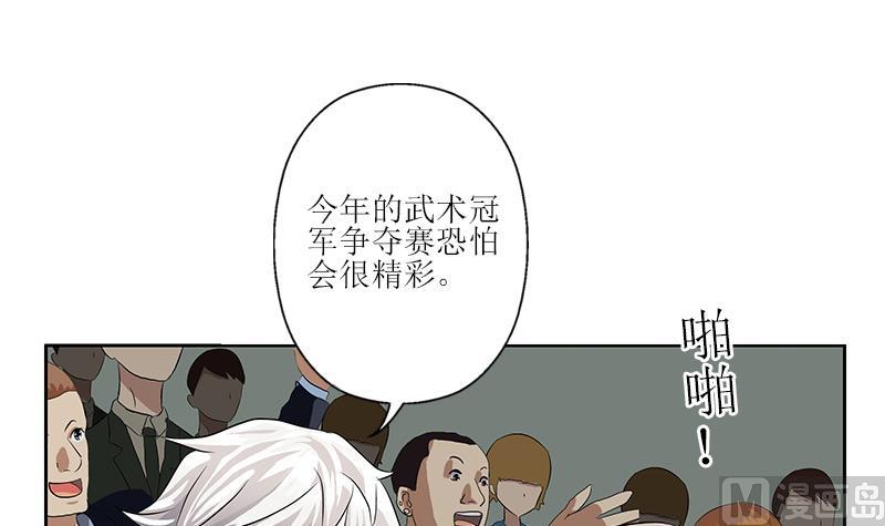 都市极品仙医漫画,第317话 血手帮2图