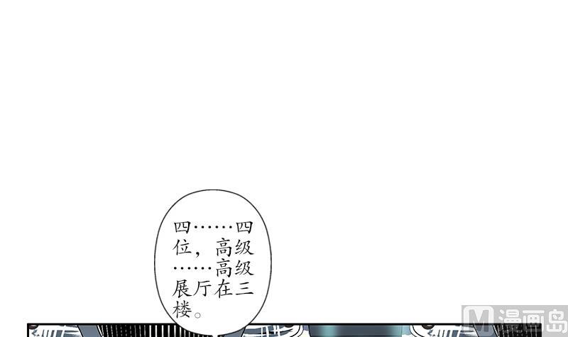 都市极品仙医漫画,第181话 挑衅2图