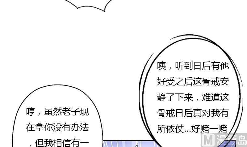 都市极品仙医漫画,第371话 第二次交换2图