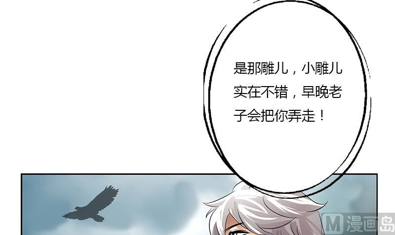 都市极品仙医漫画,第330话 禁忌1图